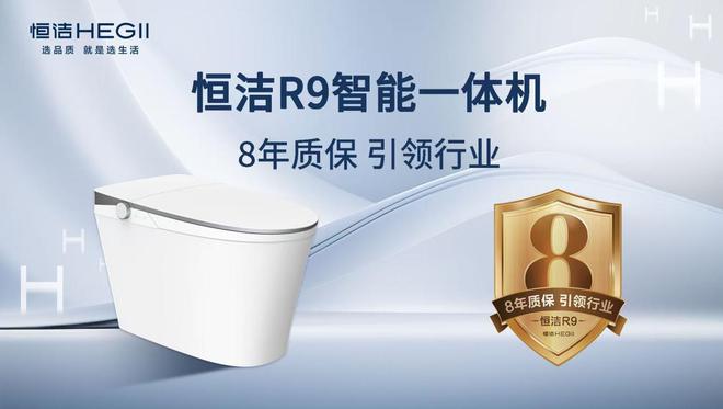 洁稳居“中国智能马桶排行榜”第一AG真人平台实力领航再登榜首！恒(图3)