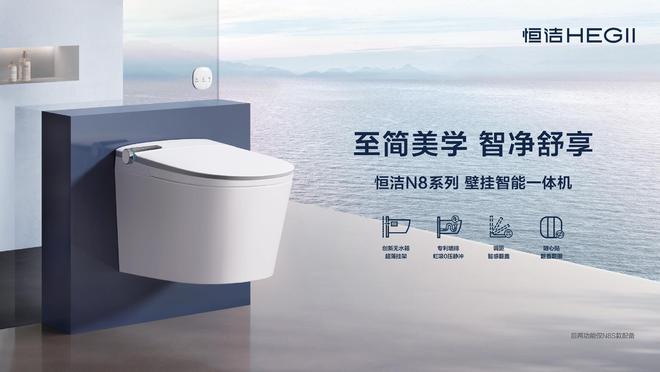 洁稳居“中国智能马桶排行榜”第一AG真人平台实力领航再登榜首！恒(图5)