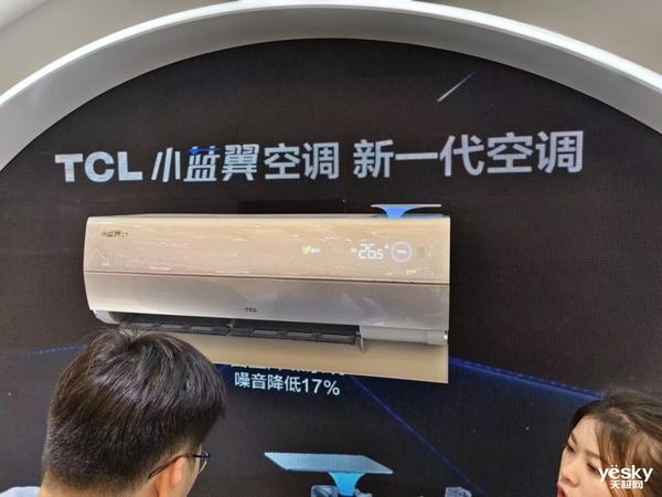 025：小蓝翼系列开启智慧舒适新篇AG真人TCL空调闪耀AWE 2(图1)