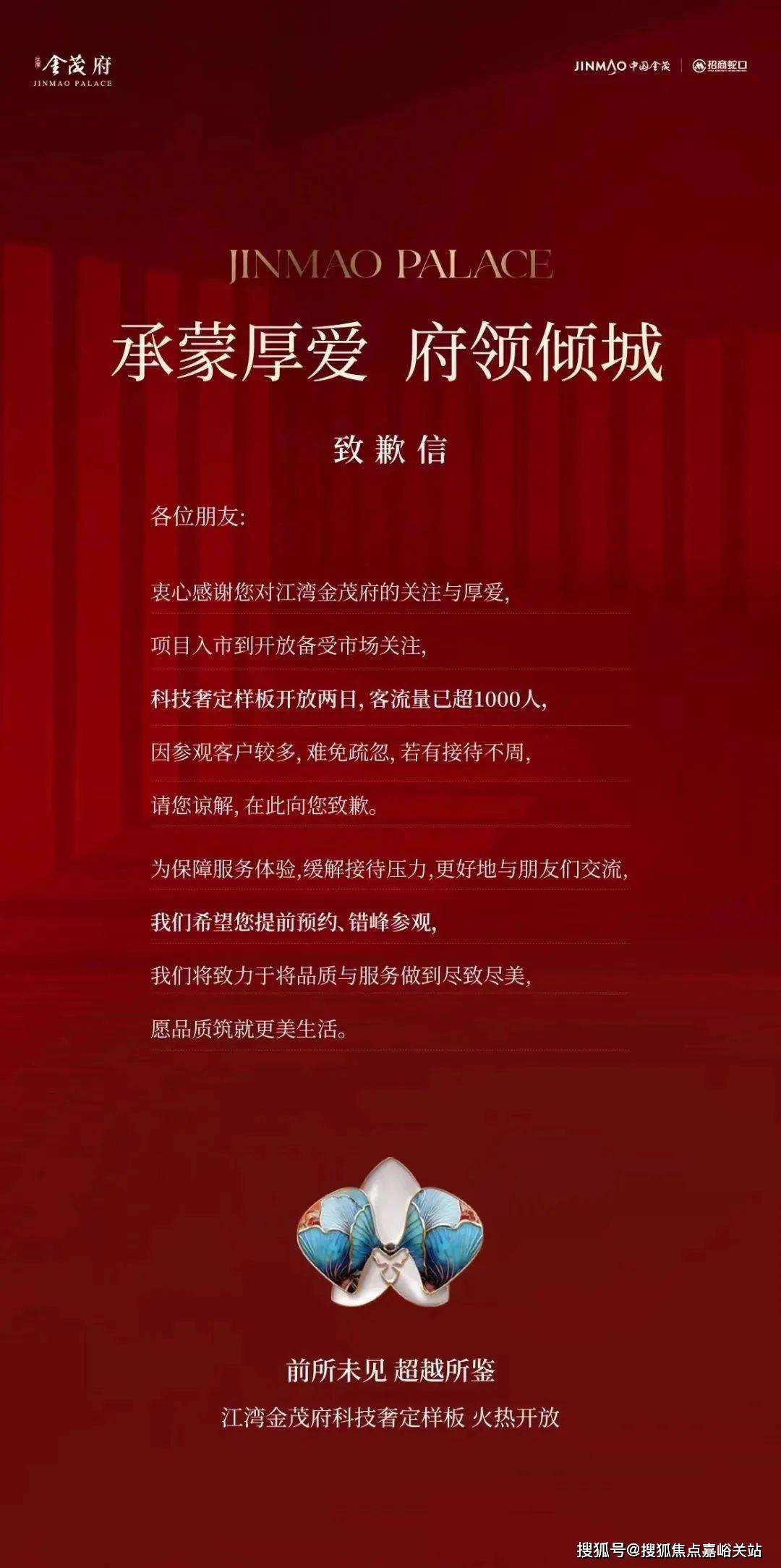 (营销中心)楼盘欢迎您-小区环境-户型-价格-地址-楼盘详情-周边配套AG真人网页江湾金茂府(售楼处)首页网站-2025江湾金茂府销售中心(图3)