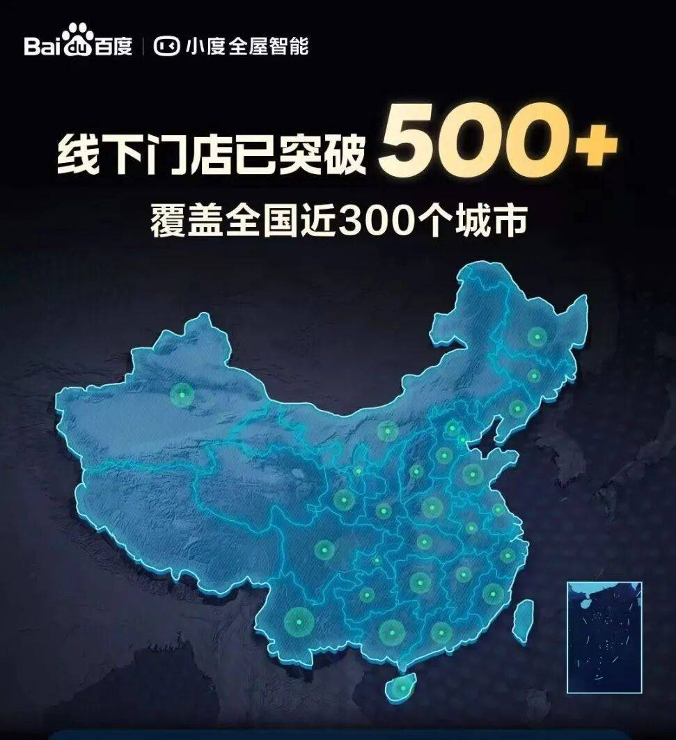 店计划打造全屋智能破局样本AG真人平台小度全屋智能千(图2)
