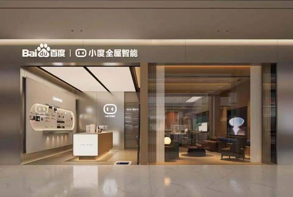 店计划打造全屋智能破局样本AG真人平台小度全屋智能千(图5)