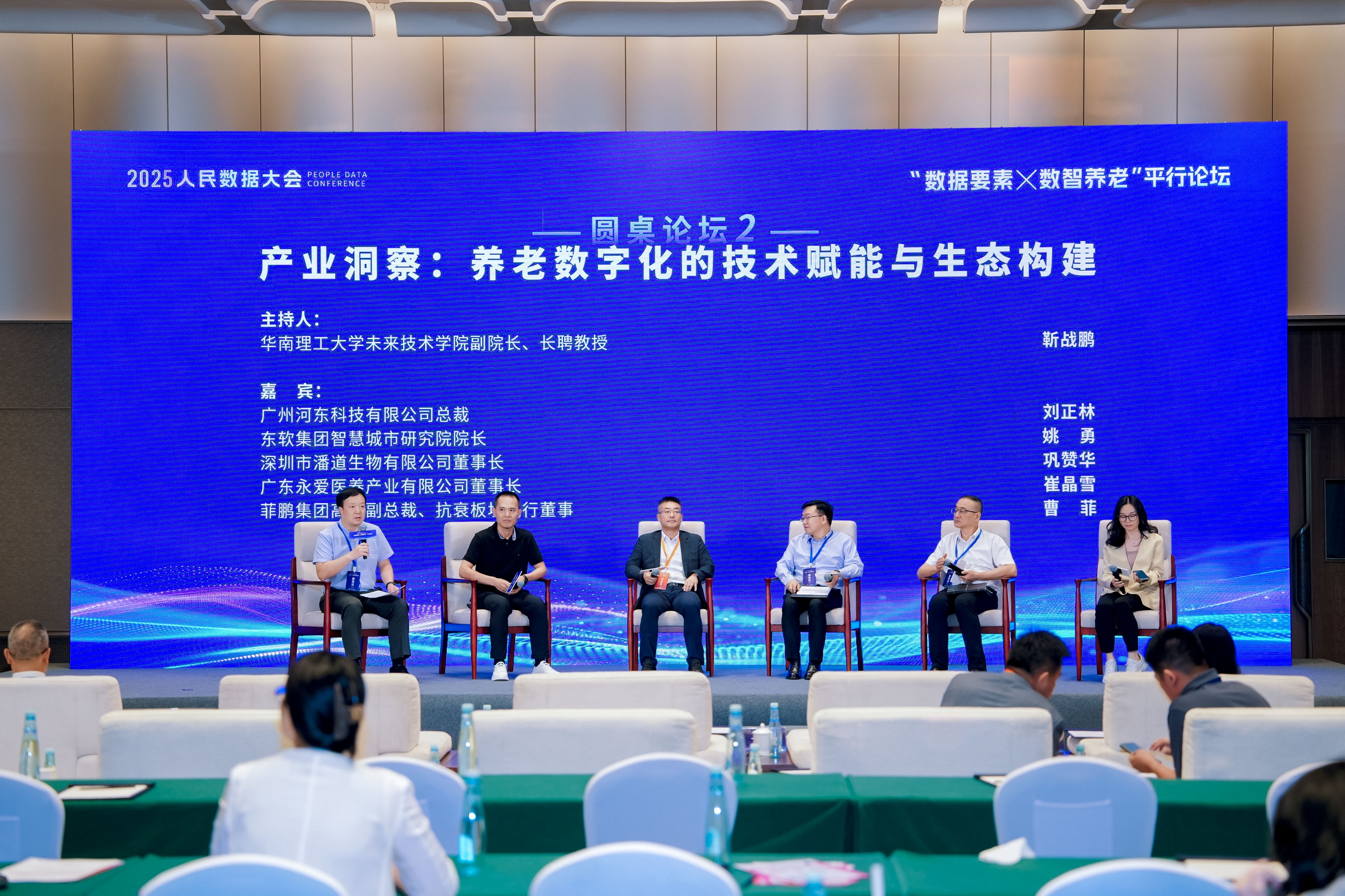 老数字化的技术赋能与产业生态构建AG真人